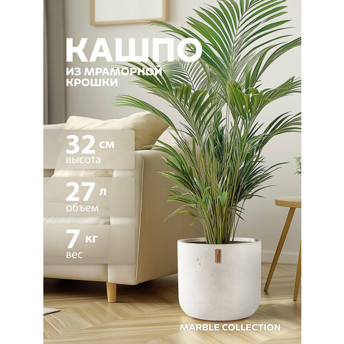 Кашпо напольное большое 27 литров