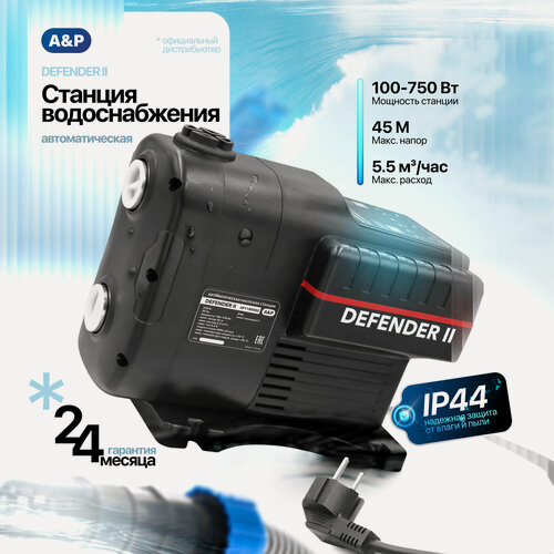 Изображение товара Насосная станция автоматическая для дома A&P Defender II (AP118D002)
