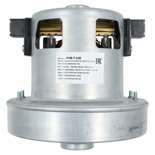 Двигатель для пылесоса Philips 2300 Вт высотой 128 мм диаметром 125 мм 4450₽