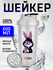 Шейкер для спортивного питания Sports Element "Bugs Bunny" , 600 ...