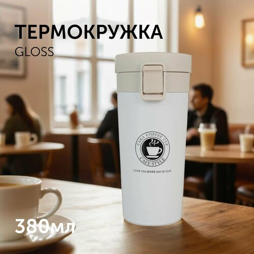 Термокружка для кофе и для чая Gloss 380мл с ситечком нержавеющая сталь 479₽