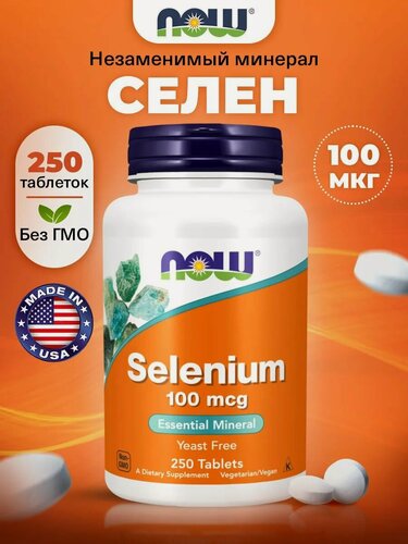 Изображение товара Селен 100 мкг NOW Selenium 100mcg, 250 таблеток, для щитовидной железы и сердца