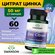 Цитрат цинка 50мг Swanson Zinc Citrate, 60 капсул / Для зрения, и...