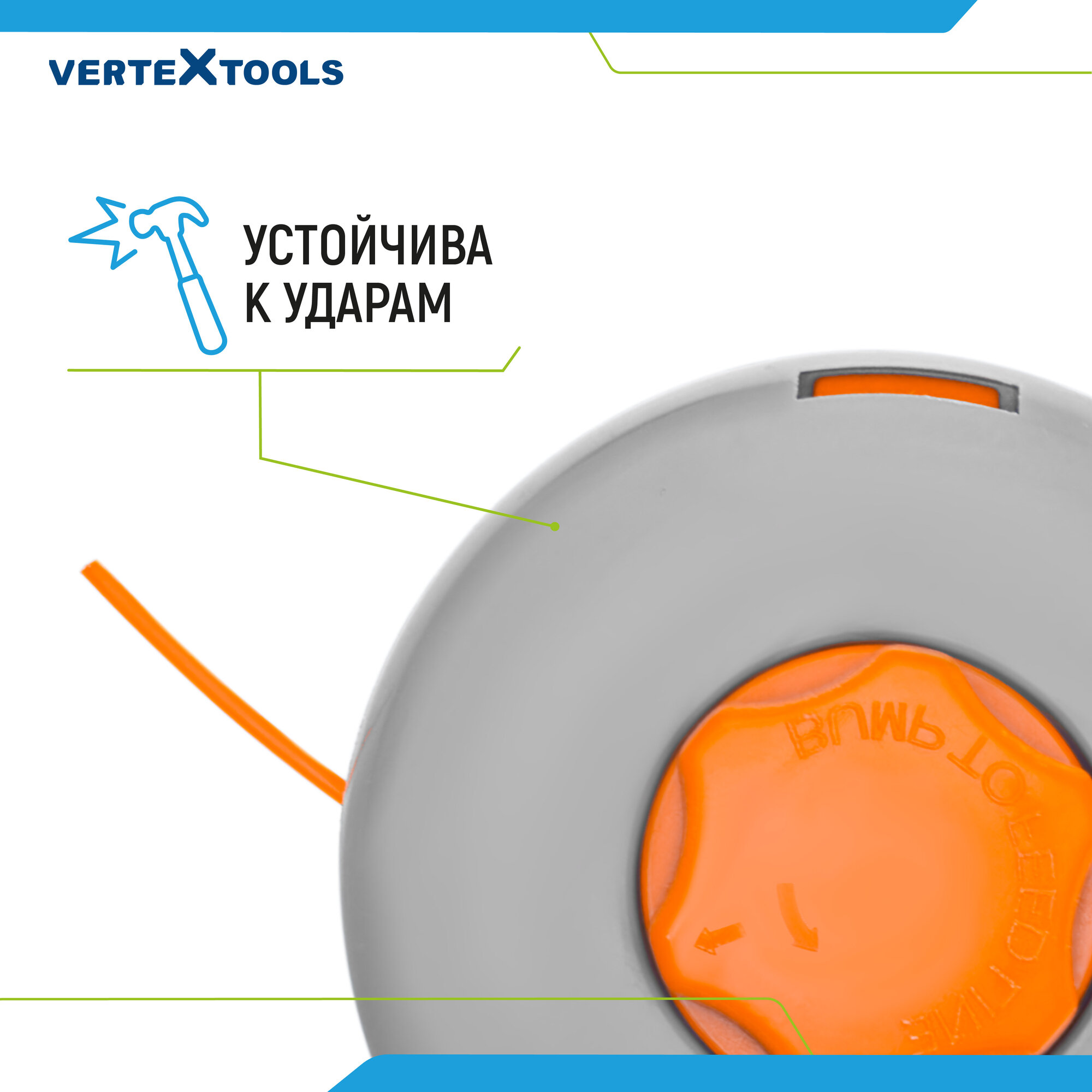 Катушка для триммера VertexTools головка T005 левая резьба M10x1.25 леска 2.4 мм — фото 1