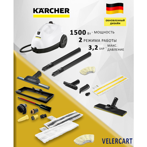 Пароочиститель для дома Karcher SC 2 EasyFix 2 салфетки для пола VELERCART 40590₽