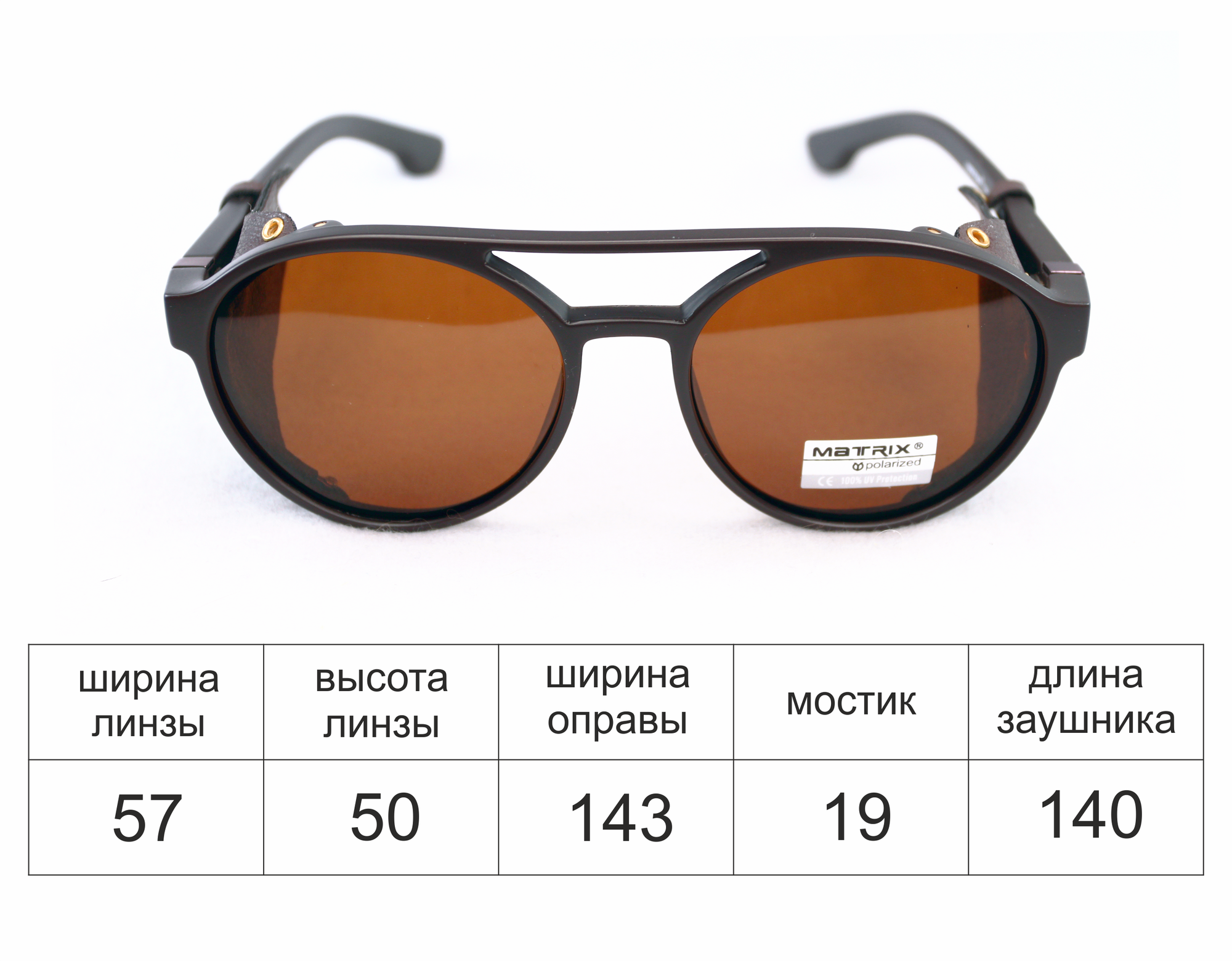 Солнцезащитные очки Matrix, коричневый — фото 1