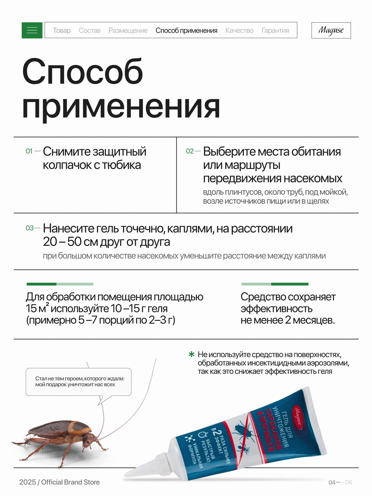 Средство от тараканов и муравьев повышенной эффективности Туба Force, гель от тараканов, 75 мл, 1 шт — фото 1
