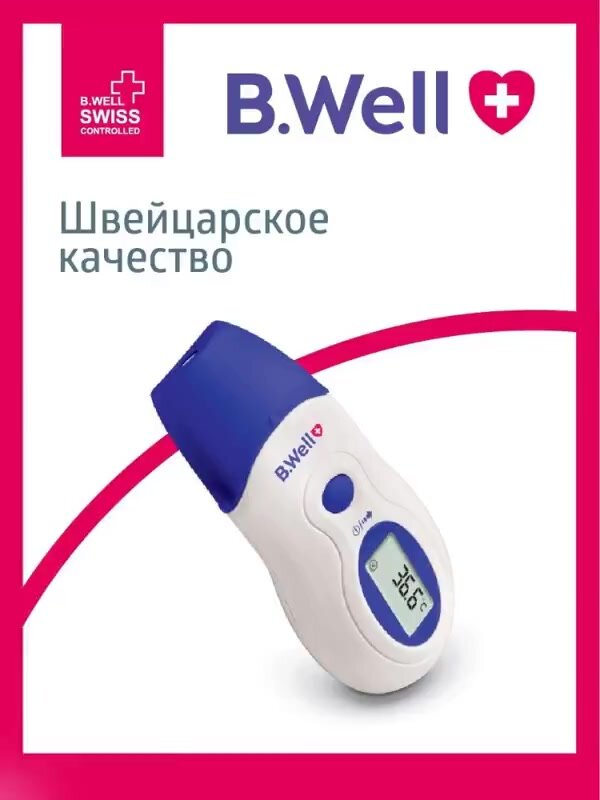 Термометр инфракрасный медицинский B.Well WF-1000 детский, ушной и лобный — фото 1
