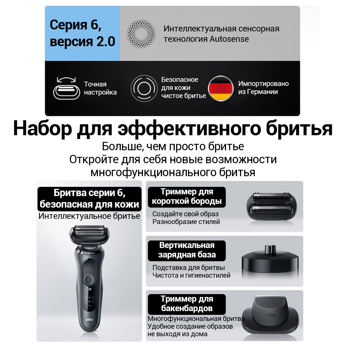 Электробритва Braun "Series 6", 61-B1200, водонепроницаемая, 3 плавающие головки — фото 1