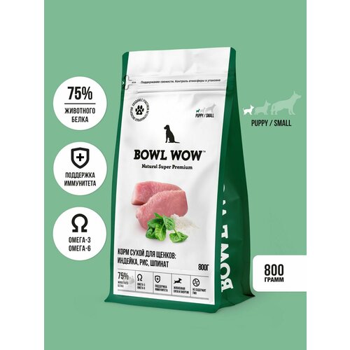 BOWL WOW Корм сухой для щенков мелких пород: Индейка, Рис, Шпинат, 0.8 кг