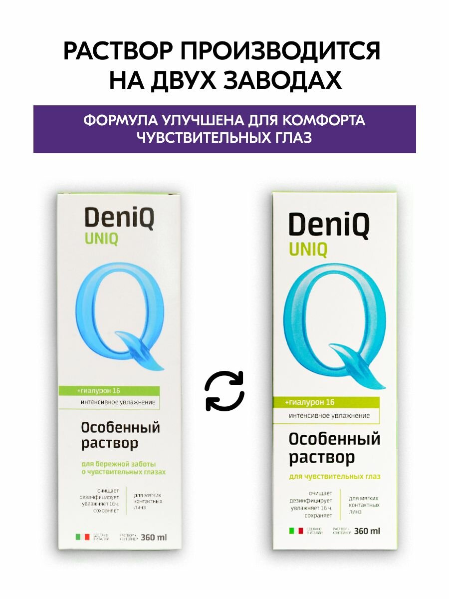 Картинки Раствор для контактных линз DeniQ UNIQ 120 мл, улучшенный состав