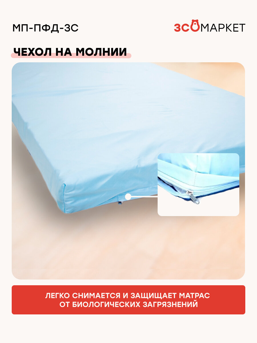 Изображение Матрас противопролежневый МП-ПФД-3С для пожилых людей лежачих больных и инвалидов