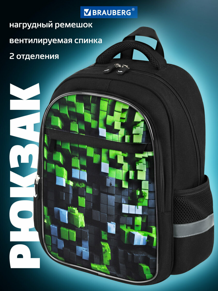Рюкзак школьный для мальчика, ранец для подростка спортивный, портфель детский в школу, 2 отделения и 3 кармана, 40х29х15 см, Brauberg Favour, 273124