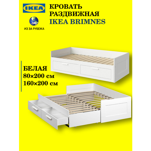 фото Кровать-кушетка "ikea brimnes" с ящиками, 160х200см оригинал икеа