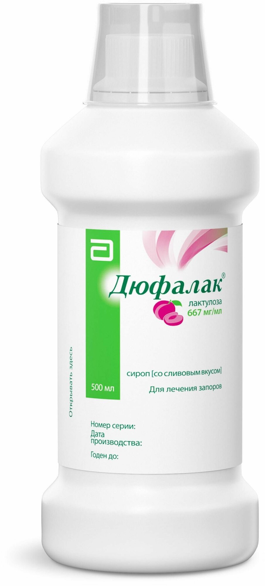 Слабительное Дюфалак, сироп со вкусом сливы, 500 мл