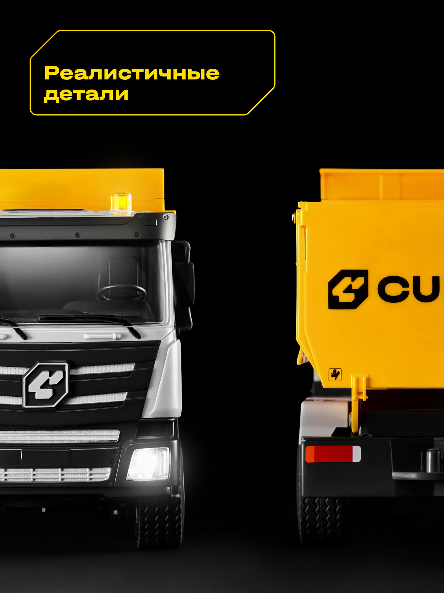Радиоуправляемый грузовик Cubits Urbamax T150 со светом, масштаб 1:18 — фото 1