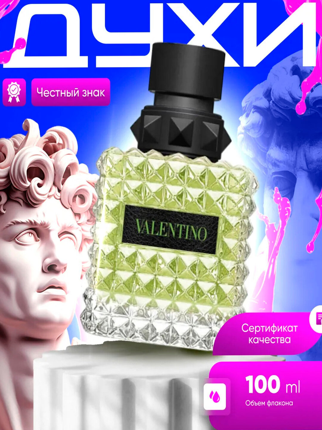 Парфюмированная вода valentino 100 ml
