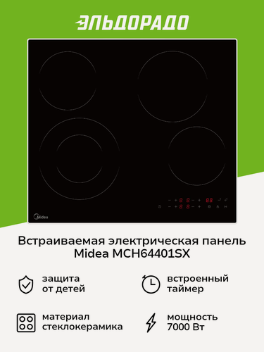 Изображение товара Встраиваемая электрическая панель Midea MCH64401SX