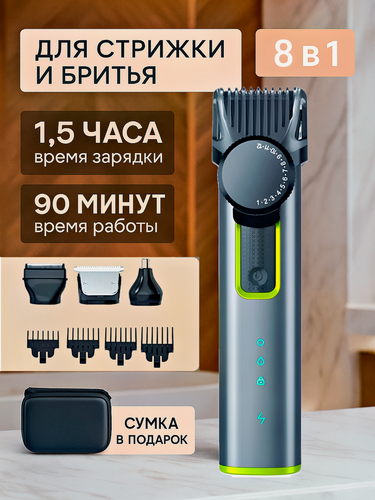 Изображение товара Триммер для бороды, усов, носа, ушей и тела - Машинка для стрижки волос с самозатачивающимися лезвиями