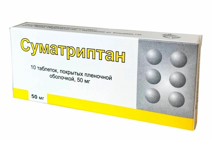 Суматриптан, таблетки в пленочной оболочке 50 мг, 10 шт.