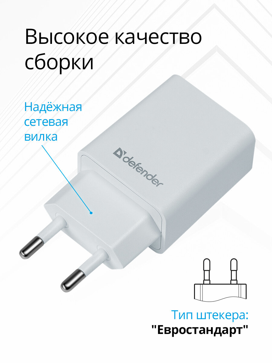Сетевой адаптер Defender UPA-31 белый, 3xUSB, 5V/3.1А — фото 1