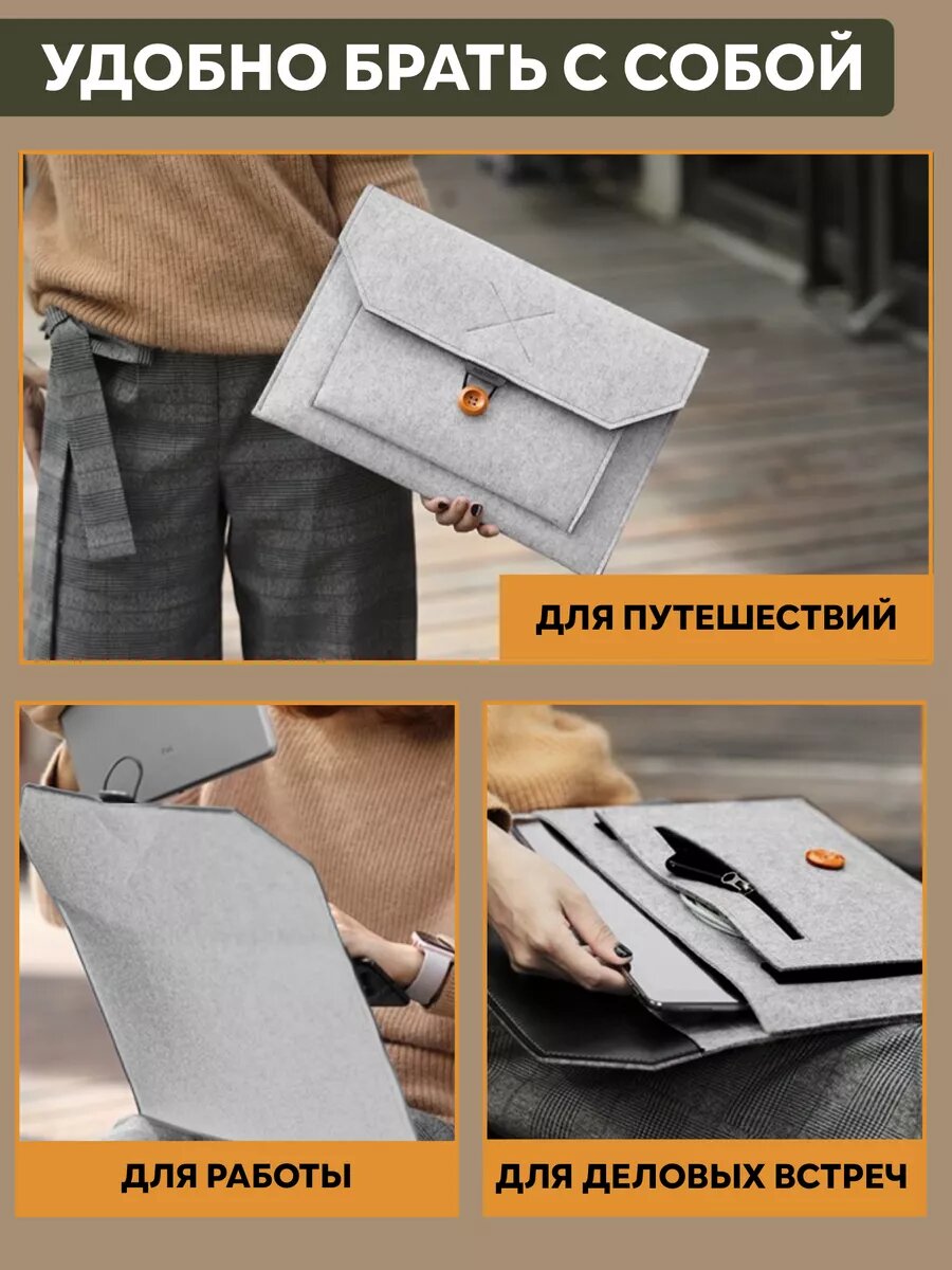 Чехол конверт сумка для нойтбука MacBook Air/Pro 13/14, фетровый — фото 1