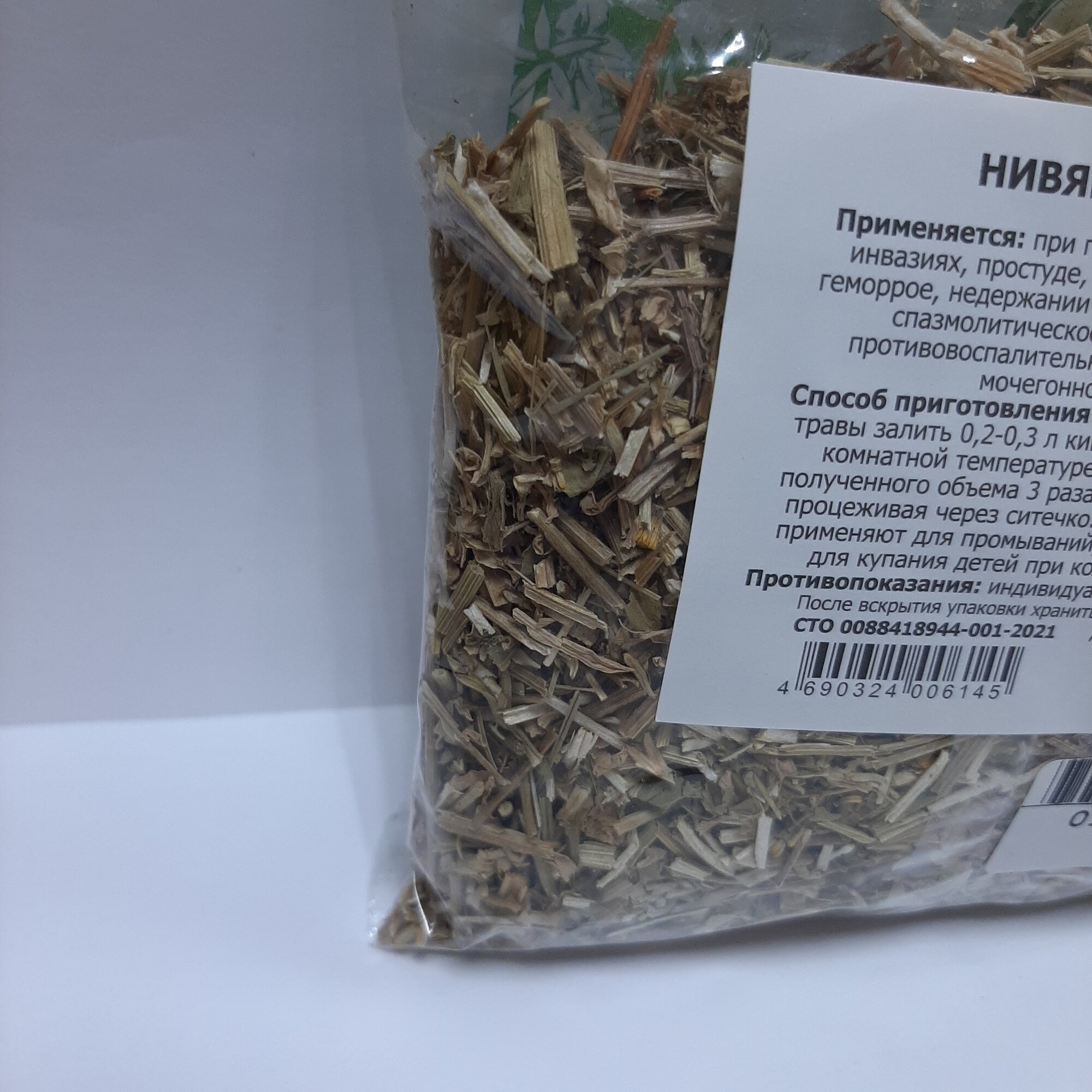 Картинки Нивяник трава, 50 грамм (гастрит, колит, глистные инвазии, простуда)