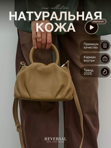 Изображение товара Сумка тоут