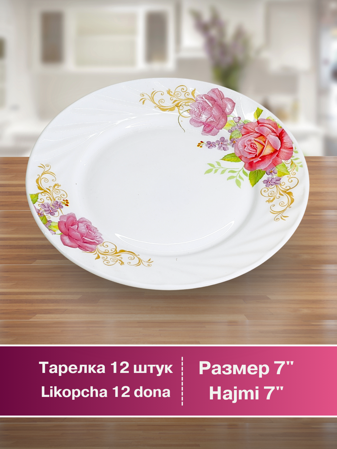 Набор посуды, 84 предметов, Для 12 персон, Подарочная упаковка — фото 1