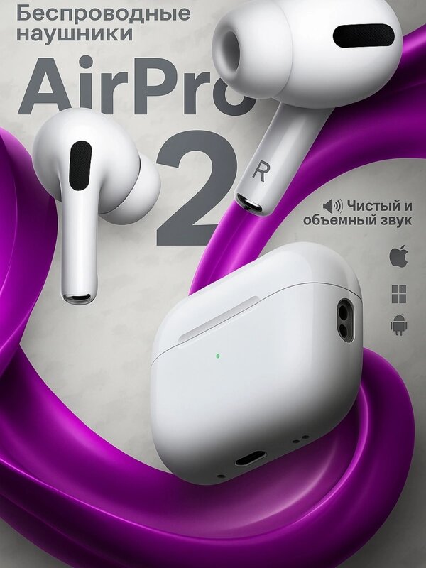 Наушники беспроводные A.Pods Pro 2