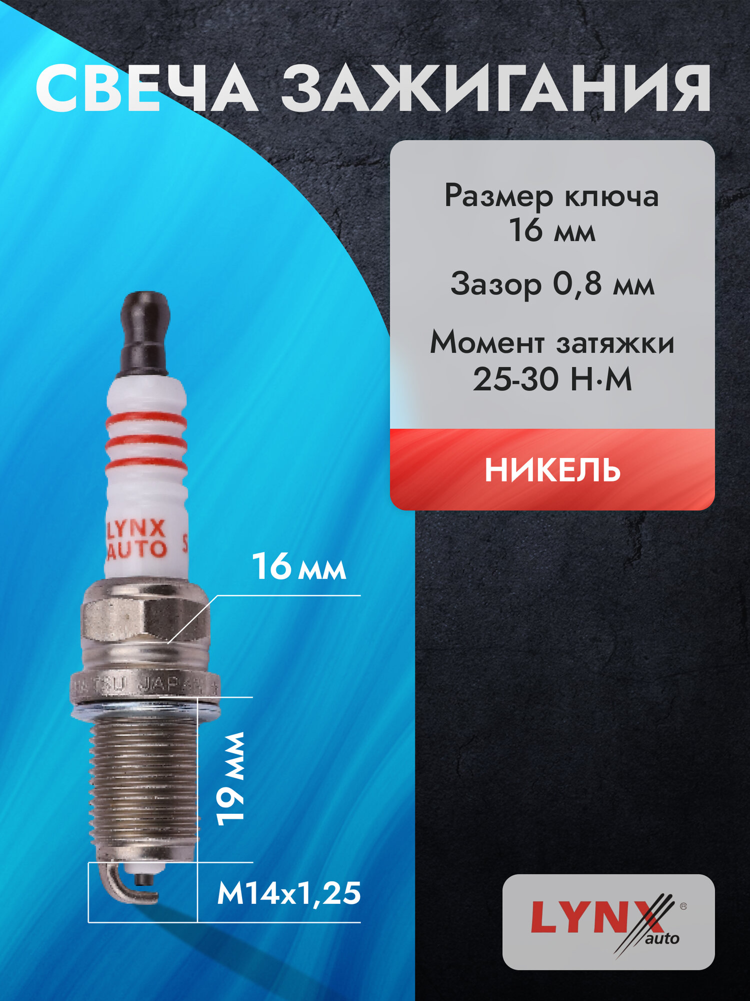 Свечи зажигания для Kia Spectra 2001-2011 1.6 Двигатель GA6D, комплект из 4 шт. — фото 1