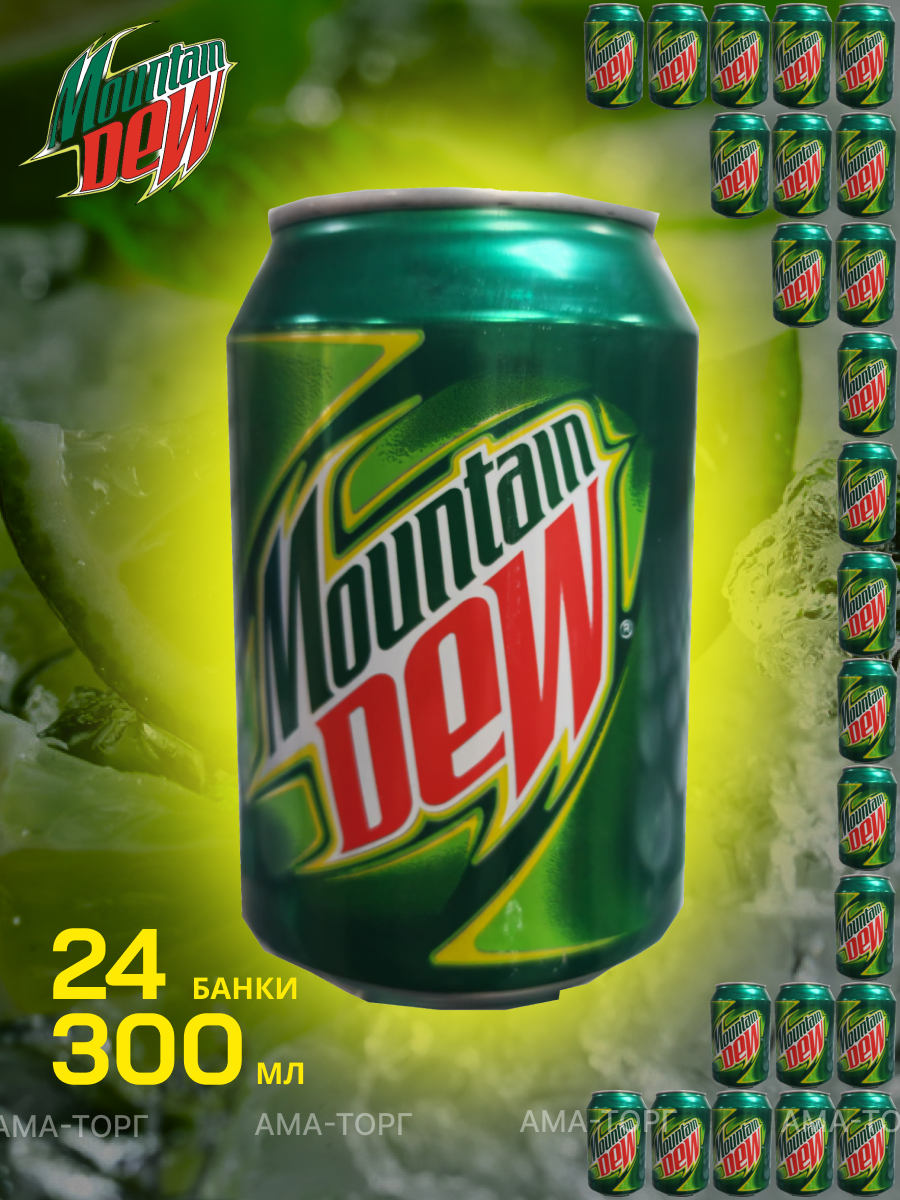 Mountain Dew напиток сильногазированный / Маунтин Дью (Афганистан) 300 мл, 24 шт.