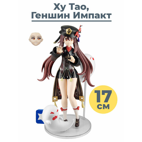 фото Фигурка геншин импакт ху тао genshin impact hu tao неподвижная подставка 17 см starfriend