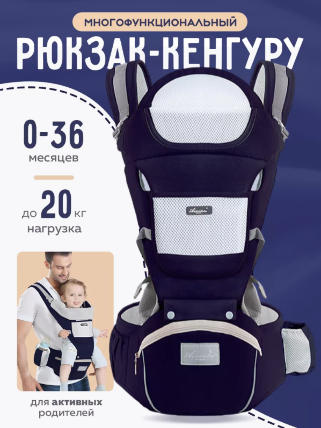 Рюкзак-кенгуру "Эргономичный", для детей 0-4 лет, 3 цвета, нагрузка до 30 кг