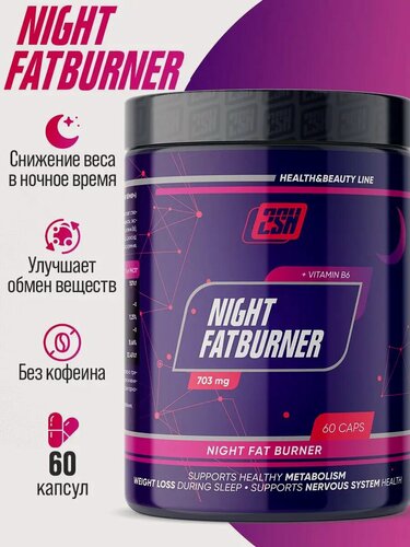 Изображение товара Жиросжигатель ночной 2SN Night Fat burner 60 капсул, для похудения.