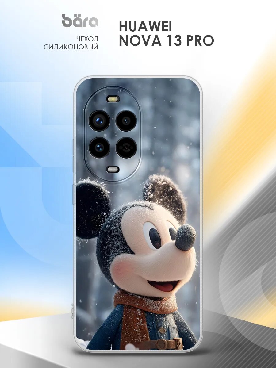 Чехол на Huawei Nova 13 Pro/ Хуавей Нова 13 Про накладка с рисунком