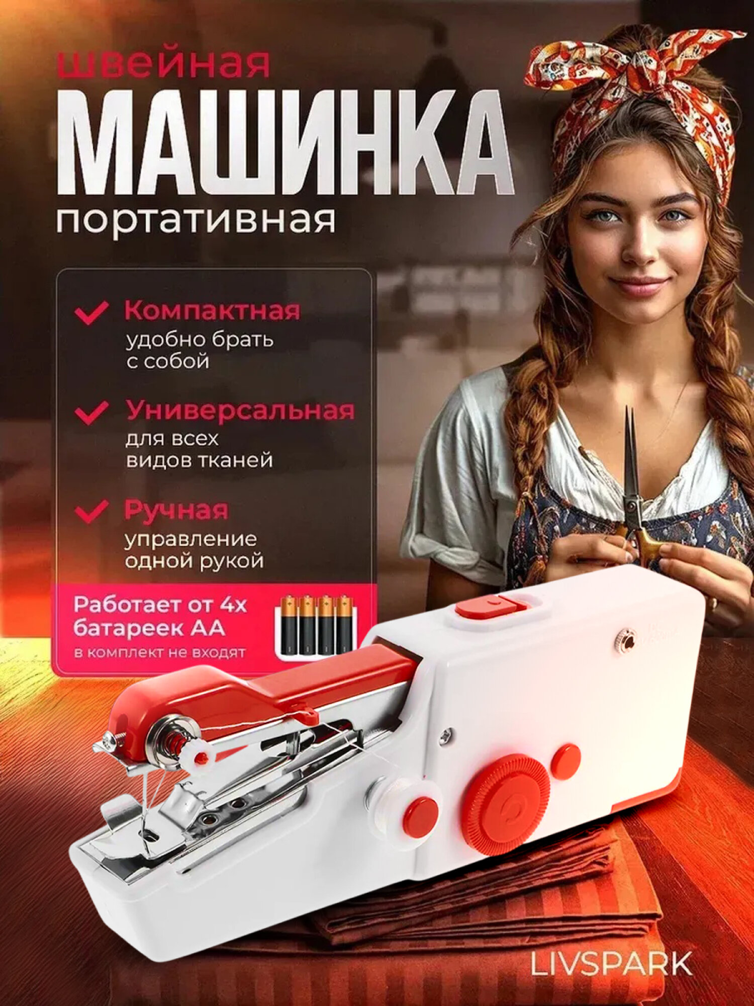 Швейная машинка ручная мини для дома | для поездок | портативная