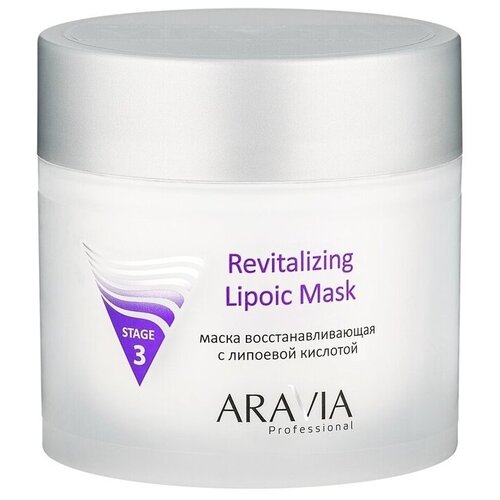 Маска для лица восстанавливающая с липоевой кислотой, Revitalizing Lipoic Mask 300 мл. Aravia