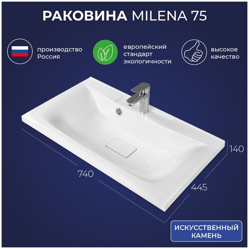 Раковина для ванной ITANA Milena 75 740х445х140