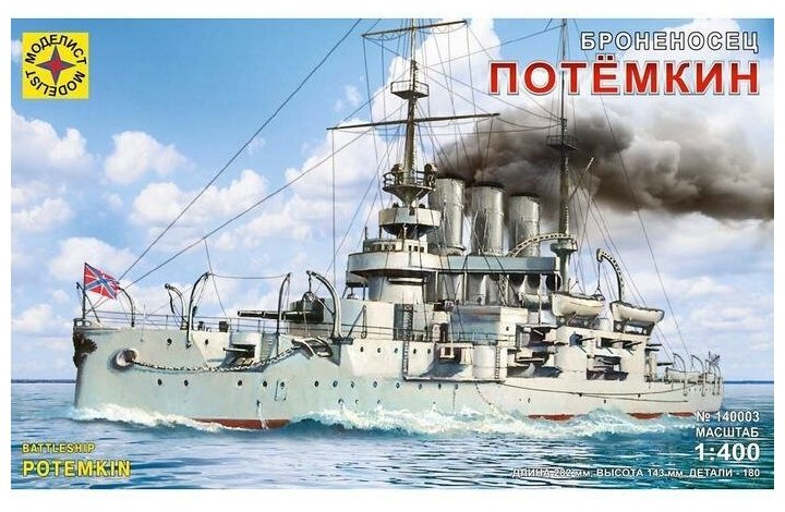 Сборная модель - корабль броненосец "Потемкин" (1:400)