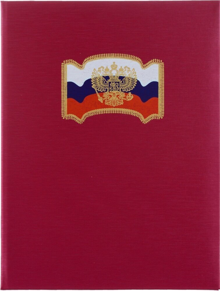 Папка адресная КНР Флаг, Герб, балакрон, (красный шелк)