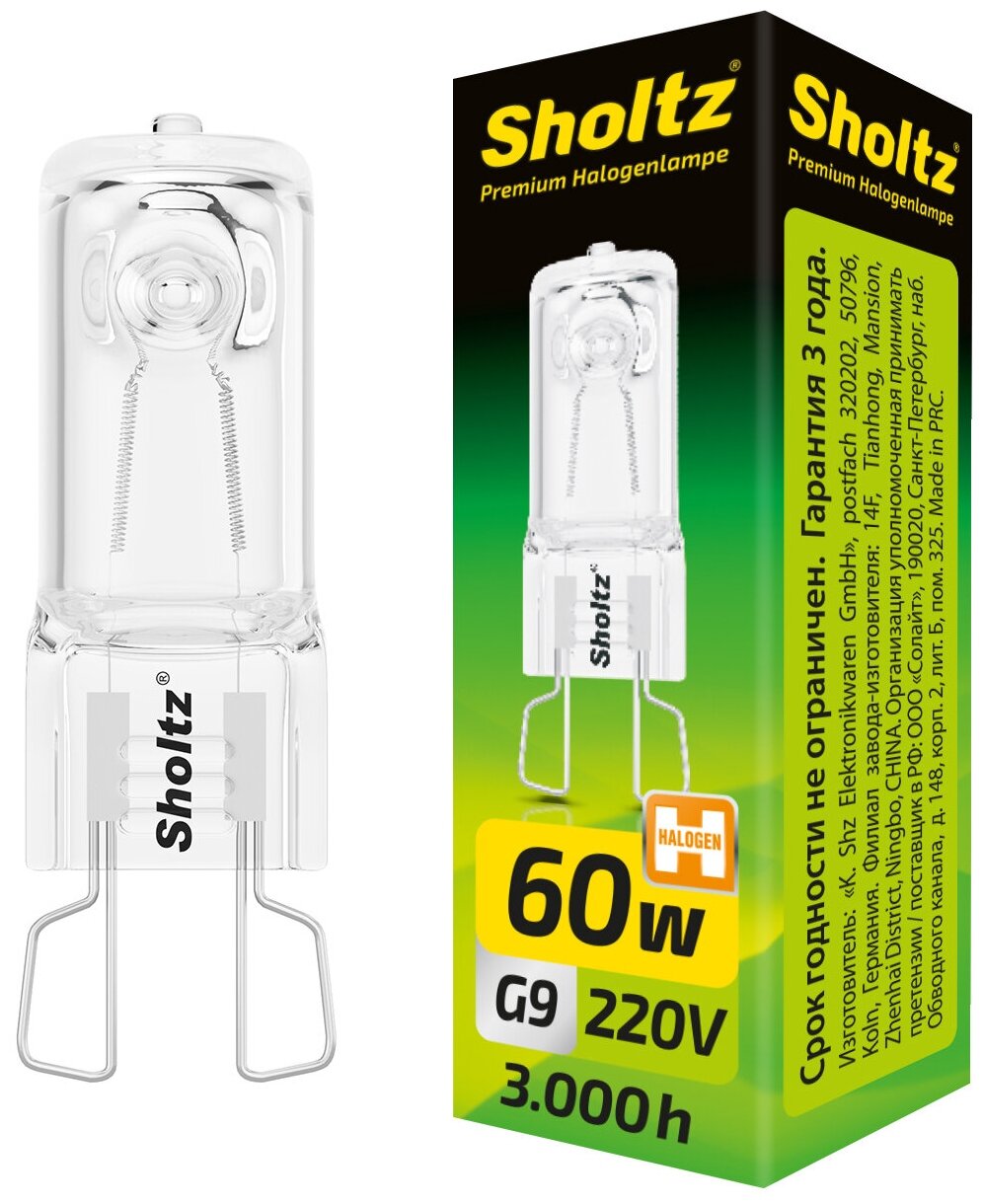 Галогенная лампа Sholtz G9 60Вт 2800K 220В HOG2013