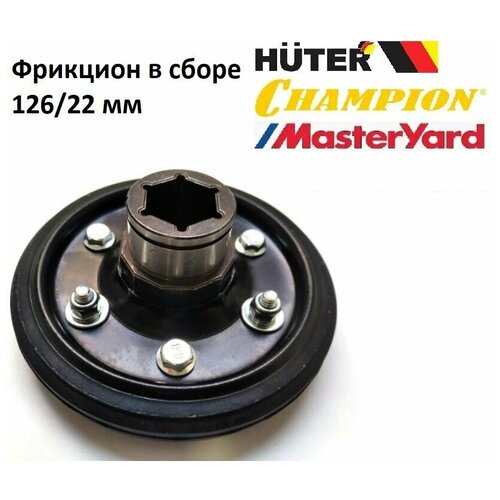 Фрикцион в сборе для снегоуборщика Huter, Champion, MasterYard