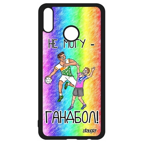 фото Чехол для мобильного honor 8x, "не могу - у меня гандбол!" шутка юмор utaupia