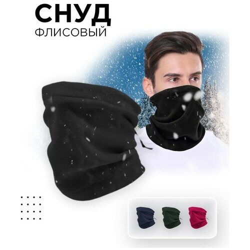 Снуд Buff, 27 см, черный