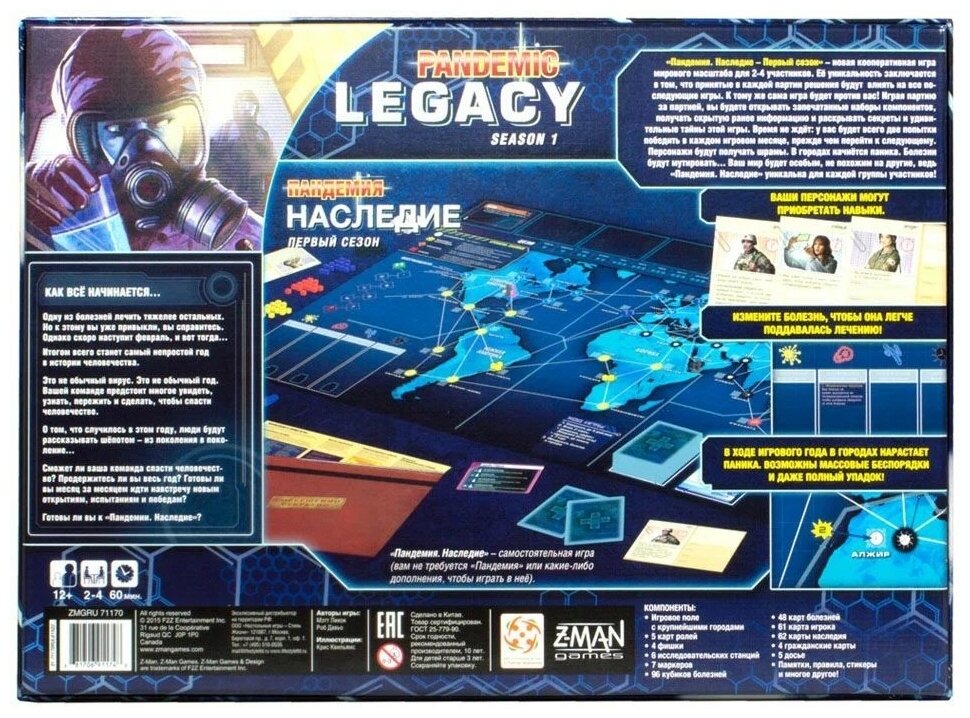Стиль жизни Настольная игра "Пандемия: Наследие", голубая коробка - фото №14