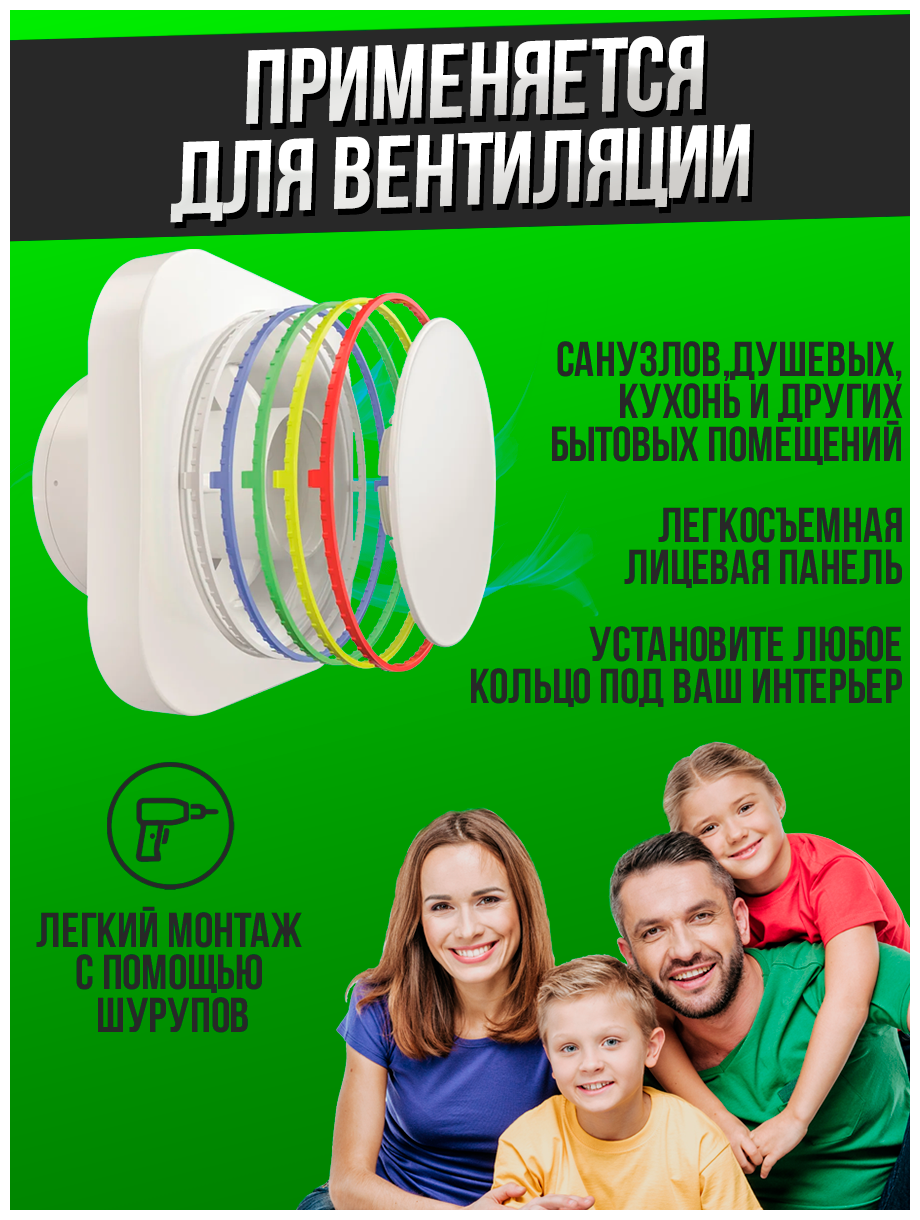 вентилятор вытяжной осевой накладной 100мм disk 4c-02, белый, с обр. клапаном и тяг.выкл., era - фото №10