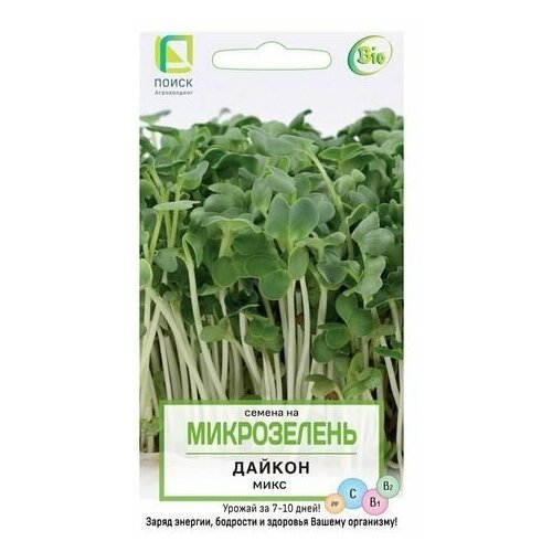 Микрозелень Дайкон Микс 5г, полезный диетический продукт обогатит ваш рацион витаминами и подарит заряд бодрости для Вашего организма. семена дайкона миноваси рс рс 1 1 гр