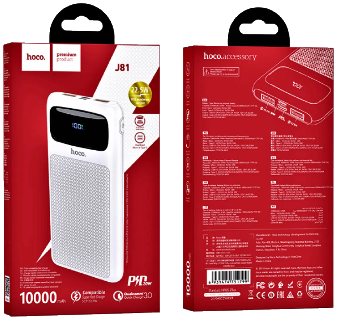 Портативный аккумулятор Hoco J81 Fast Way 10000mAh, белый