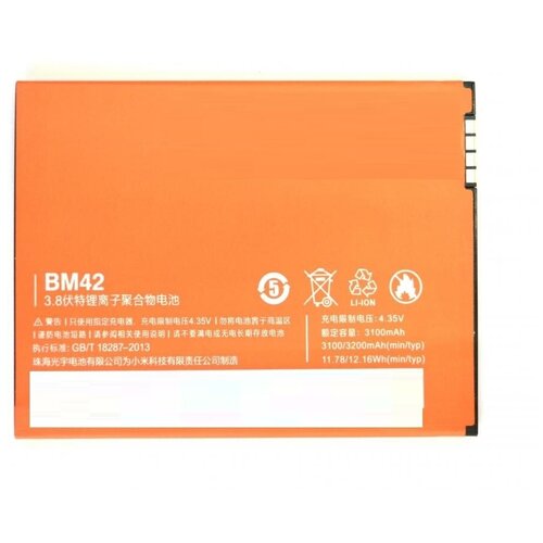 Аккумулятор для Xiaomi BM42 Redmi Note